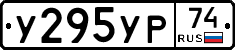 %D0%A3295%D0%A3%D0%A074