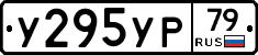 %D0%A3295%D0%A3%D0%A079