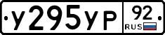 %D0%A3295%D0%A3%D0%A092