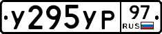%D0%A3295%D0%A3%D0%A097