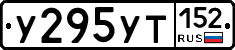 %D0%A3295%D0%A3%D0%A2152