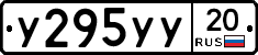 %D0%A3295%D0%A3%D0%A320