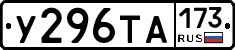 %D0%A3296%D0%A2%D0%90173