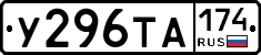 %D0%A3296%D0%A2%D0%90174