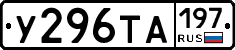 %D0%A3296%D0%A2%D0%90197