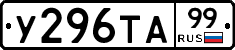 %D0%A3296%D0%A2%D0%9099