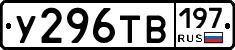 %D0%A3296%D0%A2%D0%92197