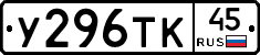 %D0%A3296%D0%A2%D0%9A45