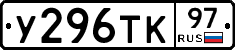 %D0%A3296%D0%A2%D0%9A97