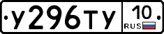%D0%A3296%D0%A2%D0%A310