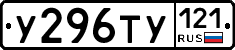 %D0%A3296%D0%A2%D0%A3121