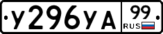 %D0%A3296%D0%A3%D0%9099