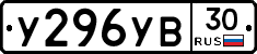 %D0%A3296%D0%A3%D0%9230