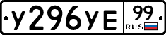 %D0%A3296%D0%A3%D0%9599