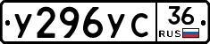 %D0%A3296%D0%A3%D0%A136