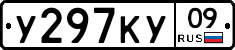 %D0%A3297%D0%9A%D0%A309