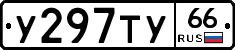 %D0%A3297%D0%A2%D0%A366