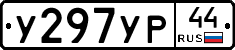 %D0%A3297%D0%A3%D0%A044