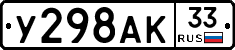 %D0%A3298%D0%90%D0%9A33