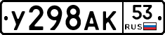 %D0%A3298%D0%90%D0%9A53