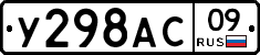 %D0%A3298%D0%90%D0%A109