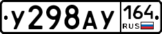 %D0%A3298%D0%90%D0%A3164