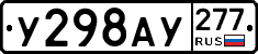 %D0%A3298%D0%90%D0%A3277