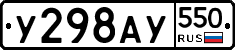 %D0%A3298%D0%90%D0%A3550