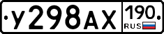 %D0%A3298%D0%90%D0%A5190