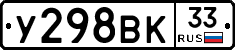 %D0%A3298%D0%92%D0%9A33