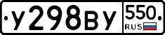 %D0%A3298%D0%92%D0%A3550