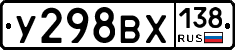 %D0%A3298%D0%92%D0%A5138