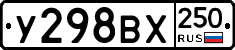 %D0%A3298%D0%92%D0%A5250