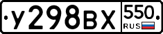 %D0%A3298%D0%92%D0%A5550
