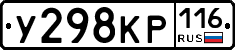 %D0%A3298%D0%9A%D0%A0116