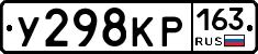 %D0%A3298%D0%9A%D0%A0163