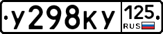%D0%A3298%D0%9A%D0%A3125