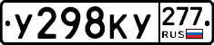 %D0%A3298%D0%9A%D0%A3277