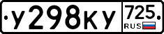 %D0%A3298%D0%9A%D0%A3725