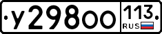 %D0%A3298%D0%9E%D0%9E113