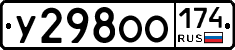 %D0%A3298%D0%9E%D0%9E174