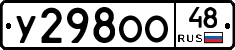 %D0%A3298%D0%9E%D0%9E48