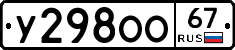 %D0%A3298%D0%9E%D0%9E67