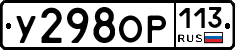 %D0%A3298%D0%9E%D0%A0113