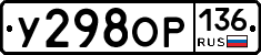 %D0%A3298%D0%9E%D0%A0136