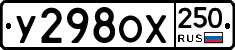 %D0%A3298%D0%9E%D0%A5250