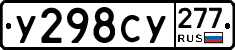 %D0%A3298%D0%A1%D0%A3277