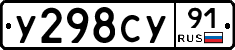 %D0%A3298%D0%A1%D0%A391