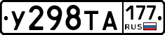 %D0%A3298%D0%A2%D0%90177