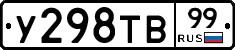 %D0%A3298%D0%A2%D0%9299